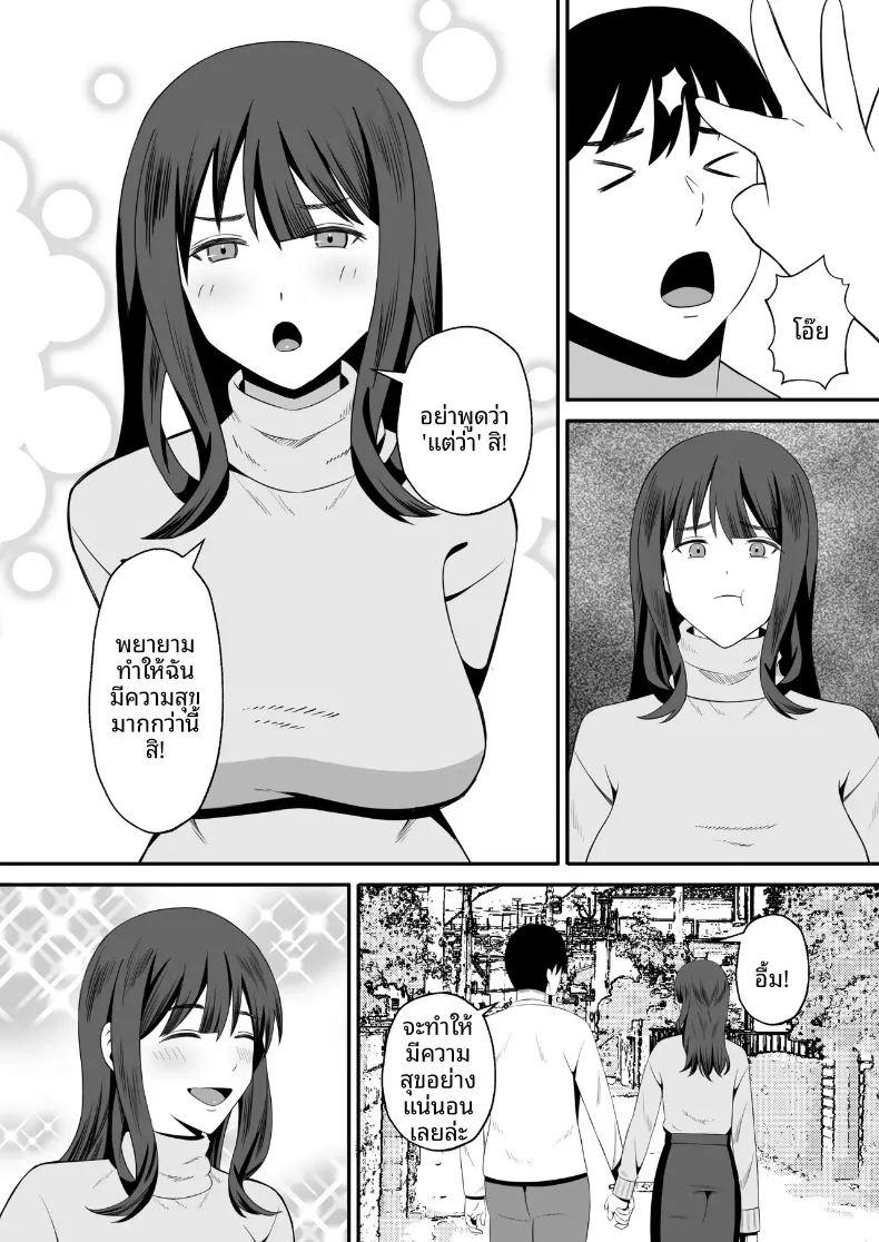 ทำเพื่อตัวของสามี ภาพ 52
