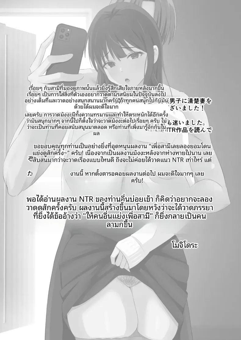 ทำเพื่อตัวของสามี ภาพ 65
