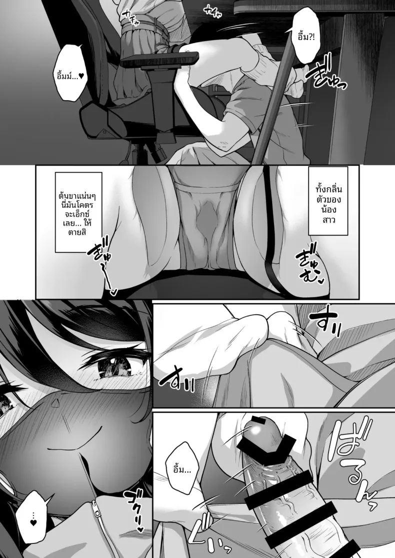 เรื่องลับๆของน้องสาวเกมเมอร์ผู้ชอบเก็บตัว ภาพ 23