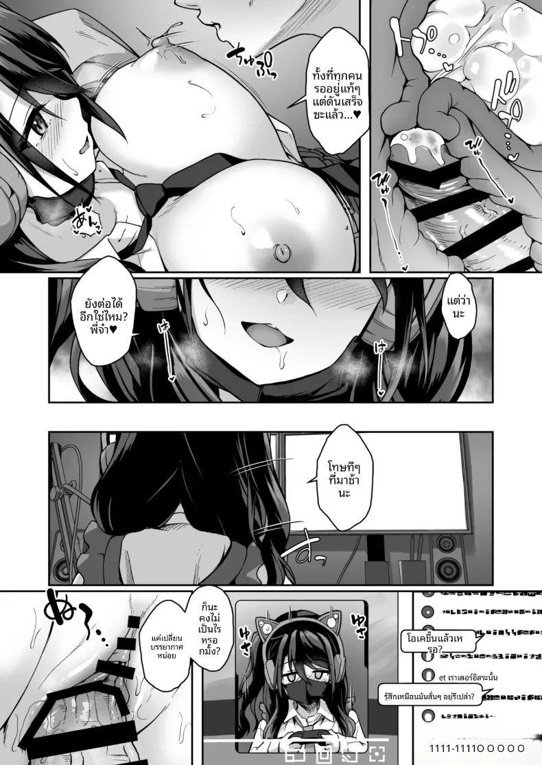เรื่องลับๆของน้องสาวเกมเมอร์ผู้ชอบเก็บตัว ภาพ 32