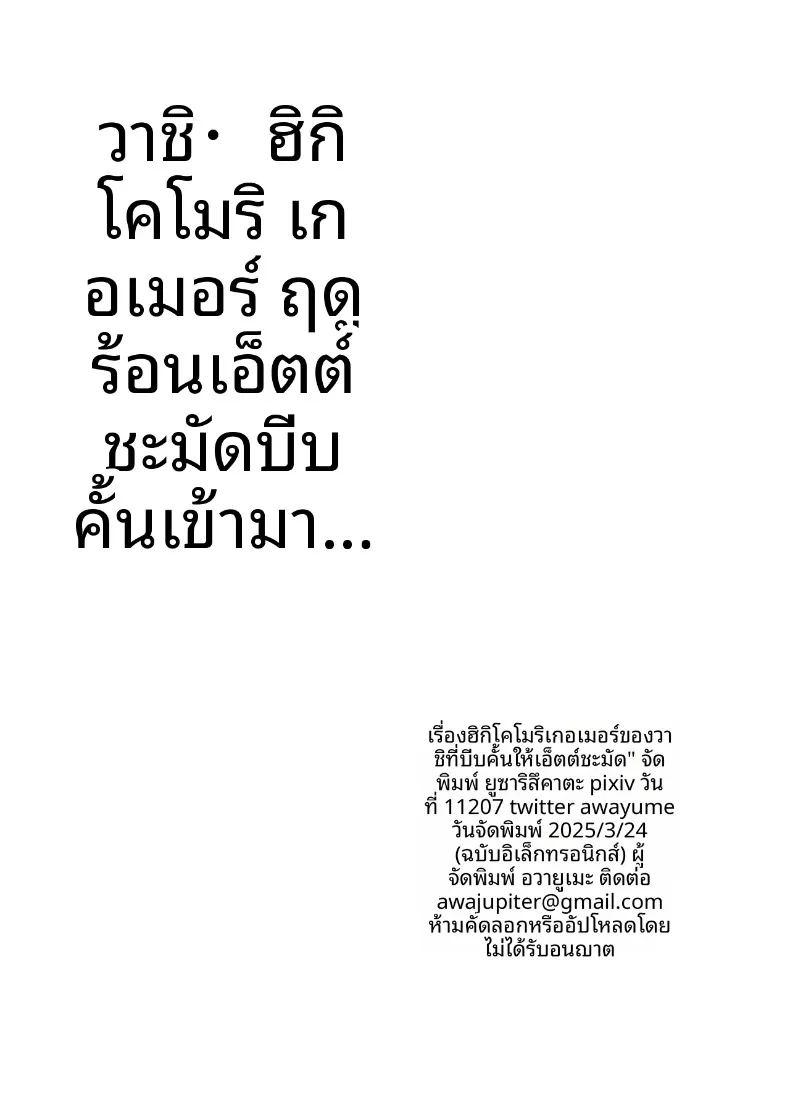 เรื่องลับๆของน้องสาวเกมเมอร์ผู้ชอบเก็บตัว ภาพ 42