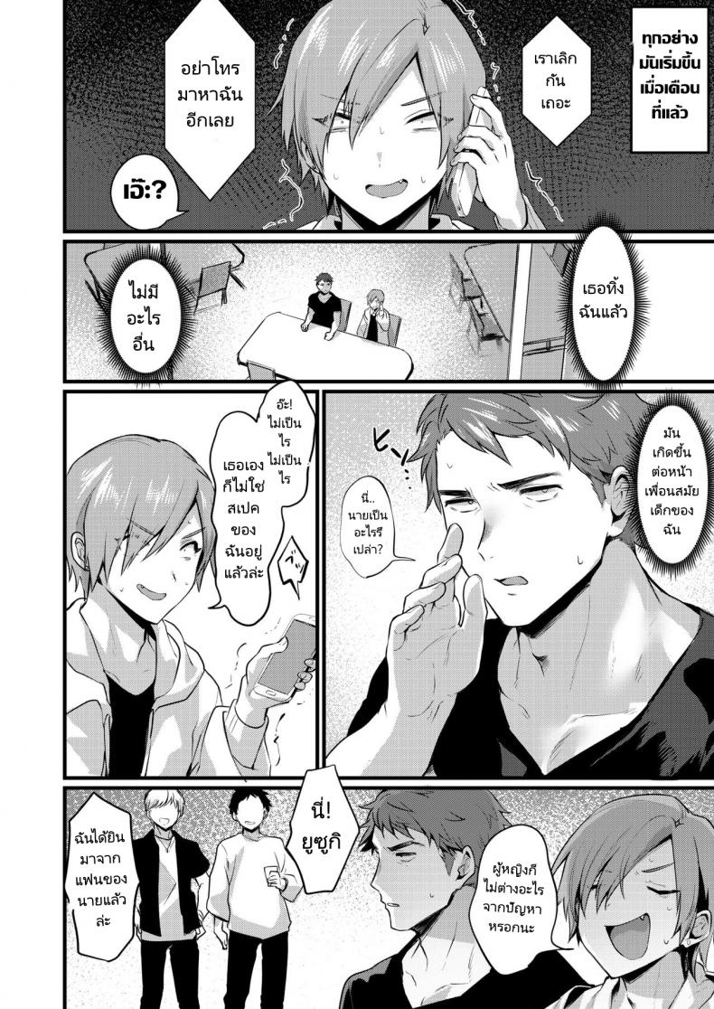 เคยเป็นชายแต่ตอนนี้กลายเป็นหญิง [Echigoya Takeru] Tsuyogattatte TSkko  The Genderbent Guy Who Acts Tough ภาพ 1