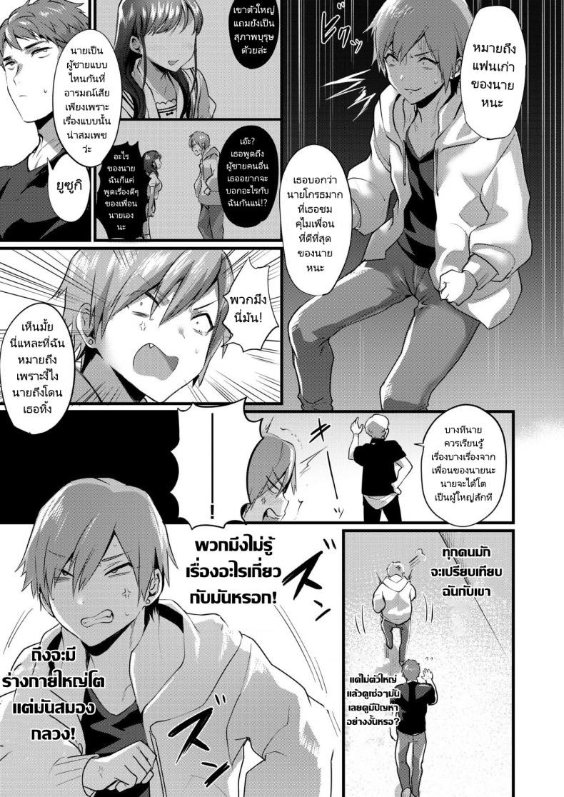 เคยเป็นชายแต่ตอนนี้กลายเป็นหญิง [Echigoya Takeru] Tsuyogattatte TSkko  The Genderbent Guy Who Acts Tough ภาพ 2