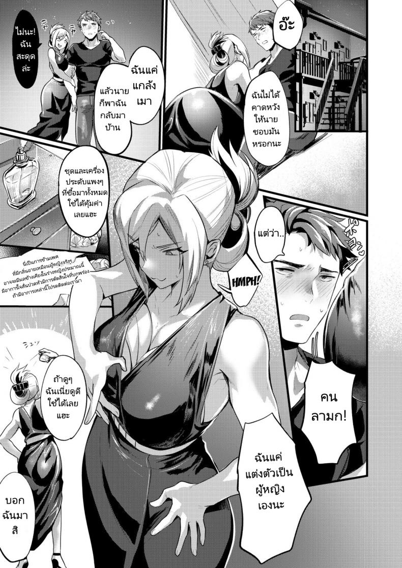 เคยเป็นชายแต่ตอนนี้กลายเป็นหญิง [Echigoya Takeru] Tsuyogattatte TSkko  The Genderbent Guy Who Acts Tough ภาพ 4