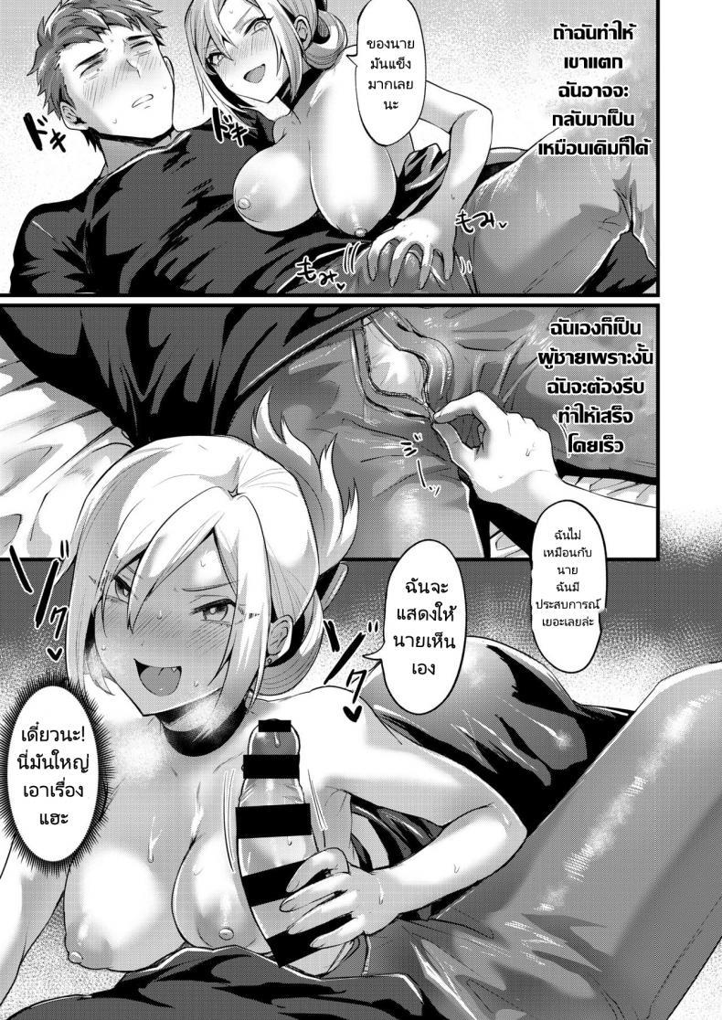 เคยเป็นชายแต่ตอนนี้กลายเป็นหญิง [Echigoya Takeru] Tsuyogattatte TSkko  The Genderbent Guy Who Acts Tough ภาพ 8