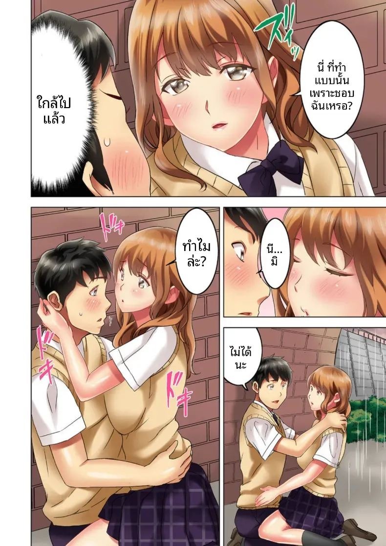 สิ่งเร้าใจเบื้องหน้า [Mitsuya]สิ่งเร้าใจเบื้องหน้า 3 ภาพ 6