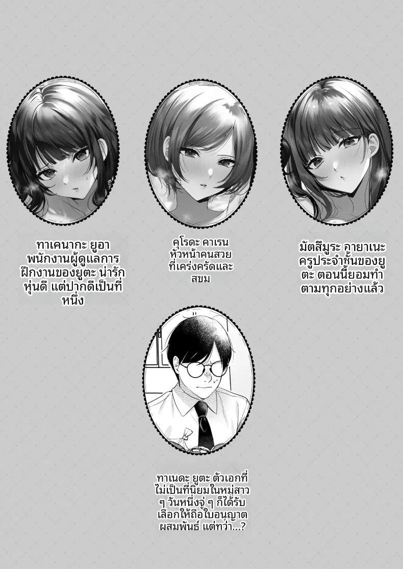 ใบอนุญาตเพาะพันธุ์ ภาพ 2