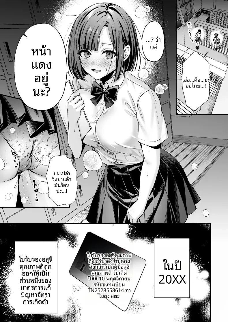 ใบอนุญาตเพาะพันธุ์ ภาพ 12
