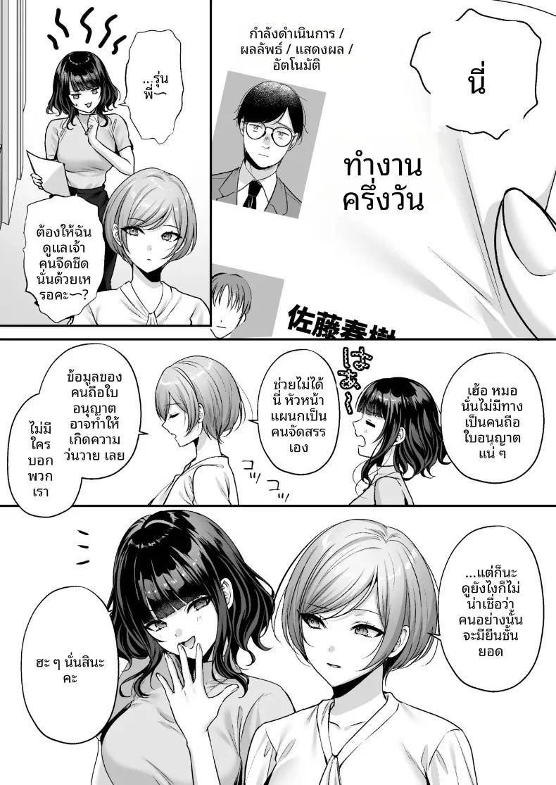 ใบอนุญาตเพาะพันธุ์ ภาพ 18