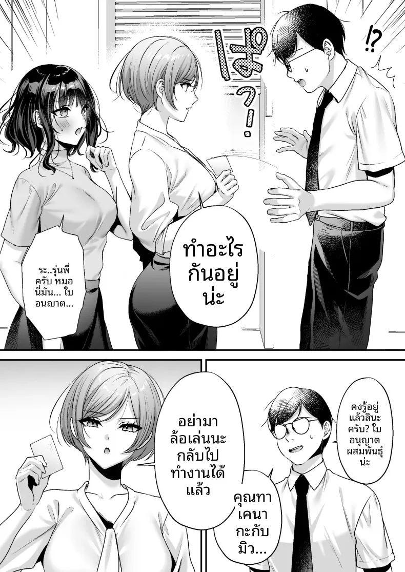ใบอนุญาตเพาะพันธุ์ ภาพ 24
