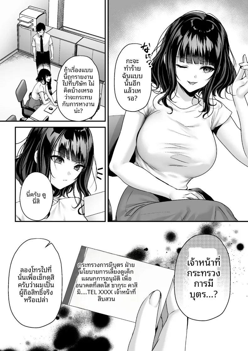 ใบอนุญาตเพาะพันธุ์ ภาพ 36