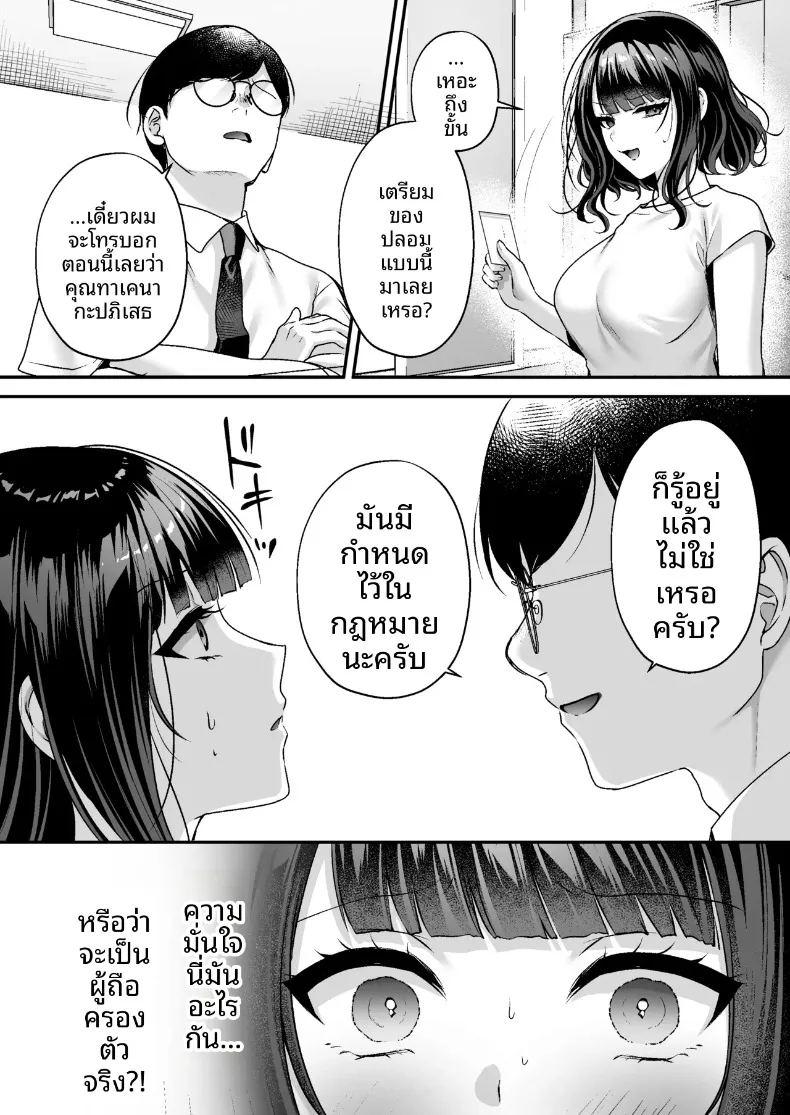 ใบอนุญาตเพาะพันธุ์ ภาพ 37