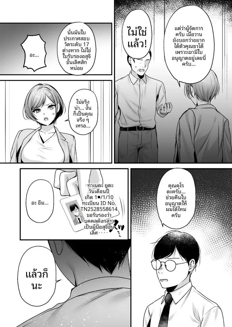 ใบอนุญาตเพาะพันธุ์ ภาพ 63