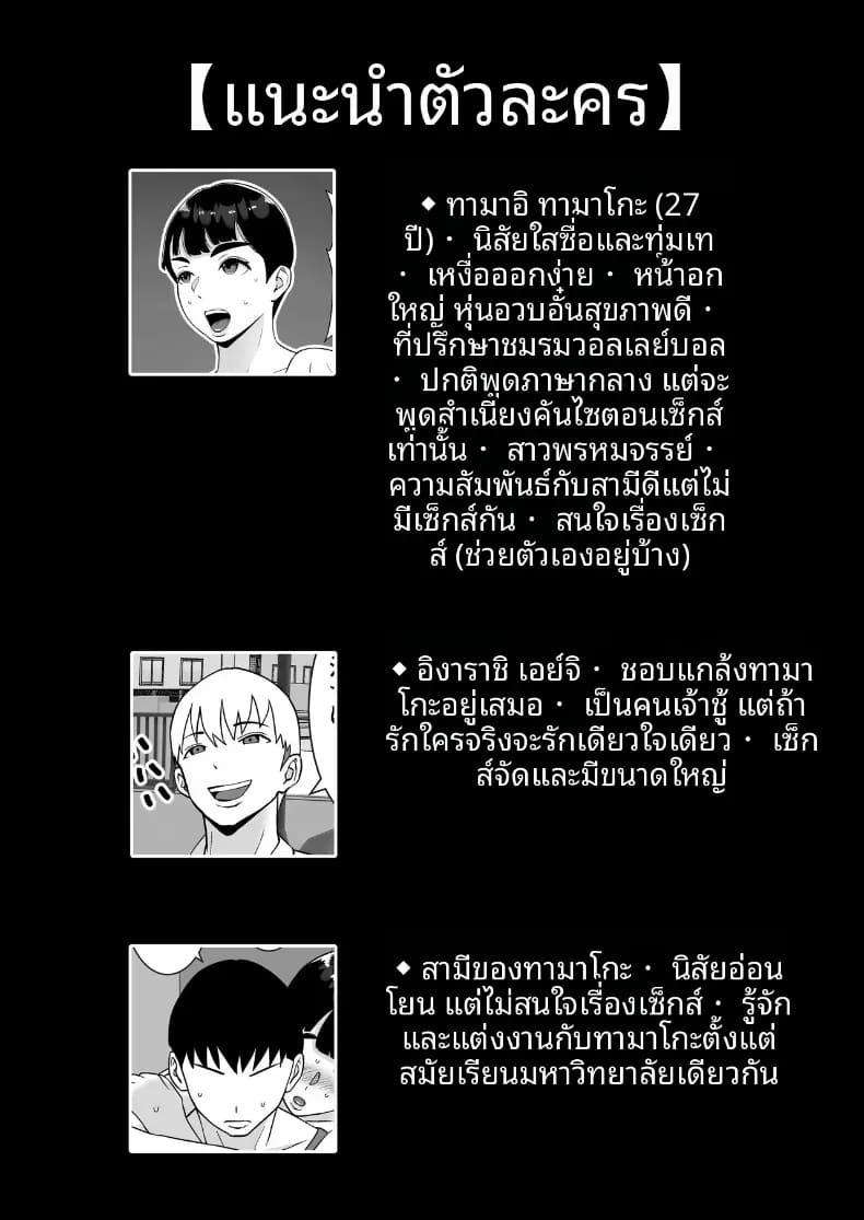สะกดรักครูบ้านนอก [Smells Like] ภาพ 1