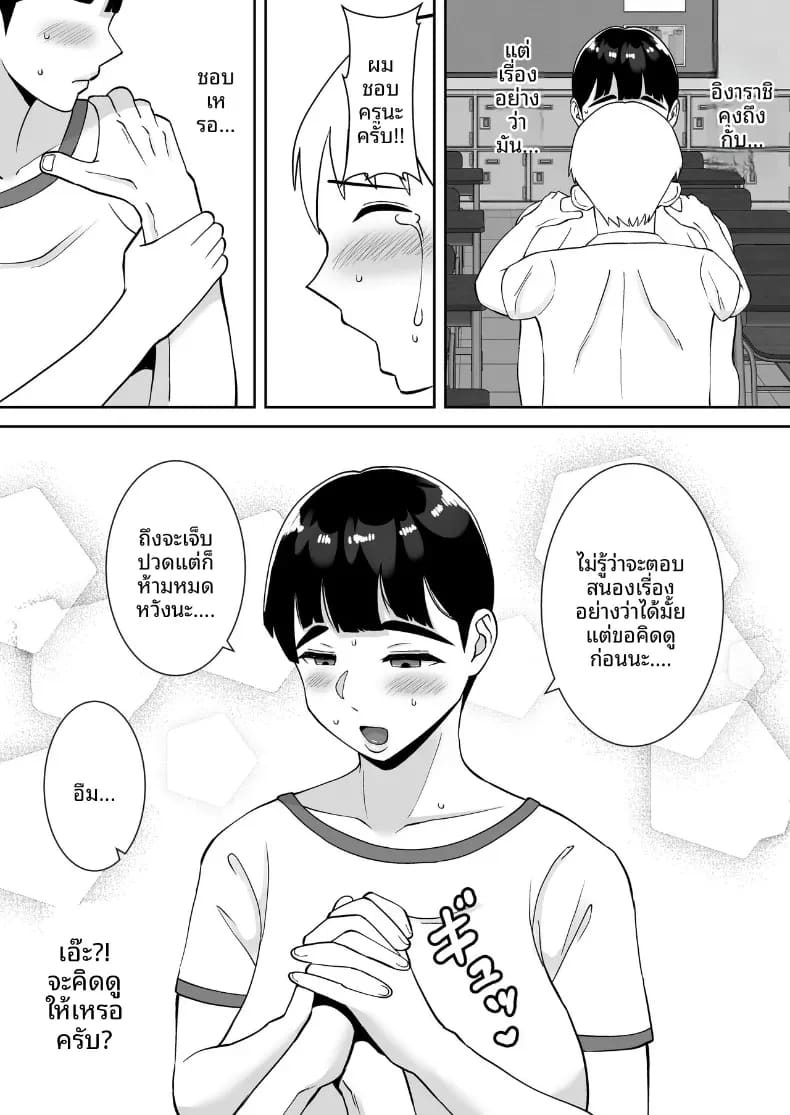 สะกดรักครูบ้านนอก [Smells Like] ภาพ 9