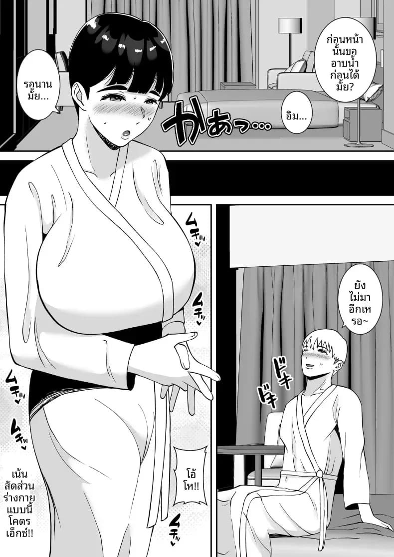 สะกดรักครูบ้านนอก [Smells Like] ภาพ 13