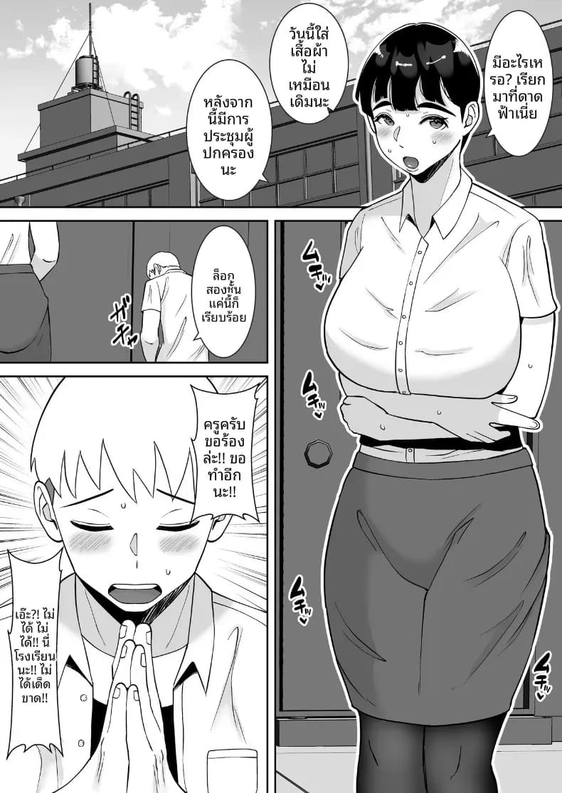 สะกดรักครูบ้านนอก [Smells Like] ภาพ 41
