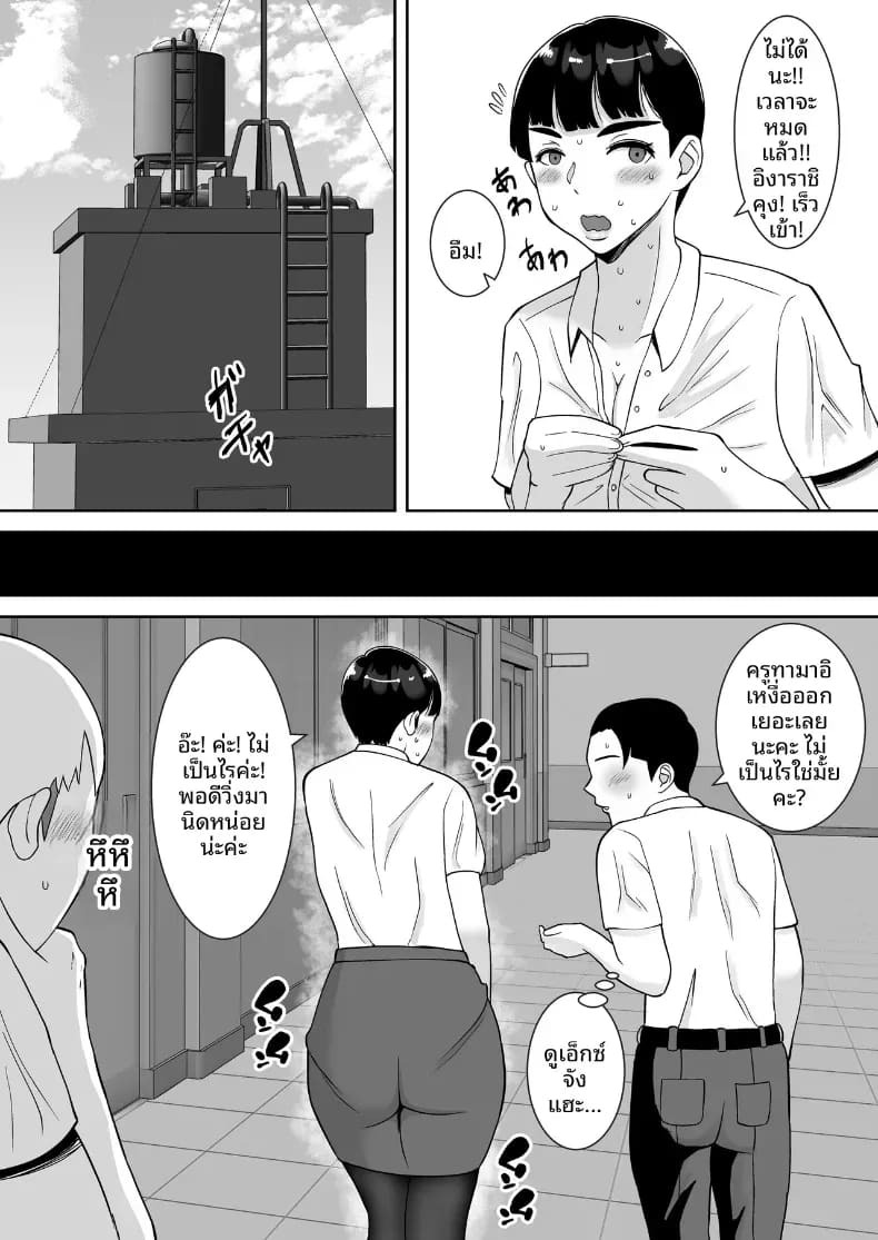 สะกดรักครูบ้านนอก [Smells Like] ภาพ 47