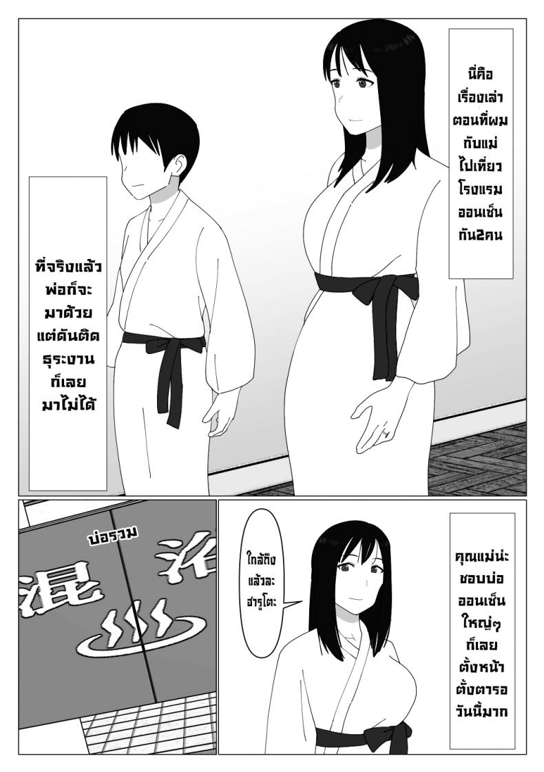 ก็เพราะแบบนี้แหละถึงไม่เอาบ่อแช่รวม [Oroboy] Dakara Konyoku nante Iya da tte Ittan da ภาพ 1