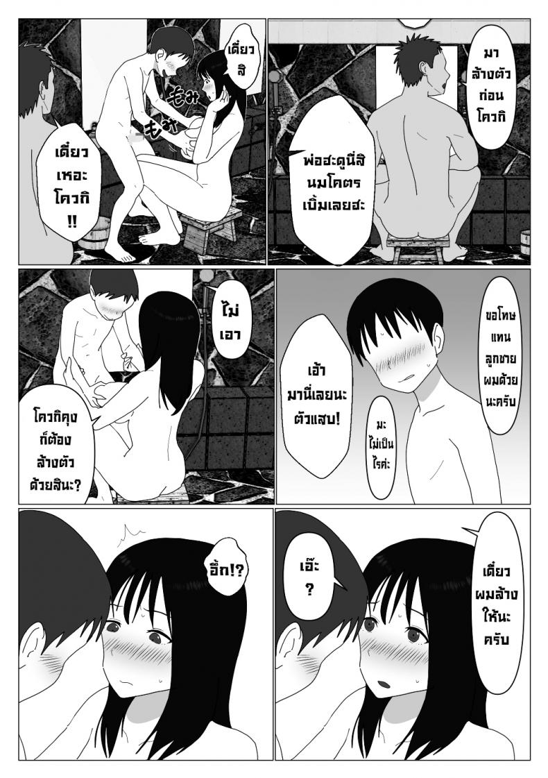 ก็เพราะแบบนี้แหละถึงไม่เอาบ่อแช่รวม [Oroboy] Dakara Konyoku nante Iya da tte Ittan da ภาพ 5