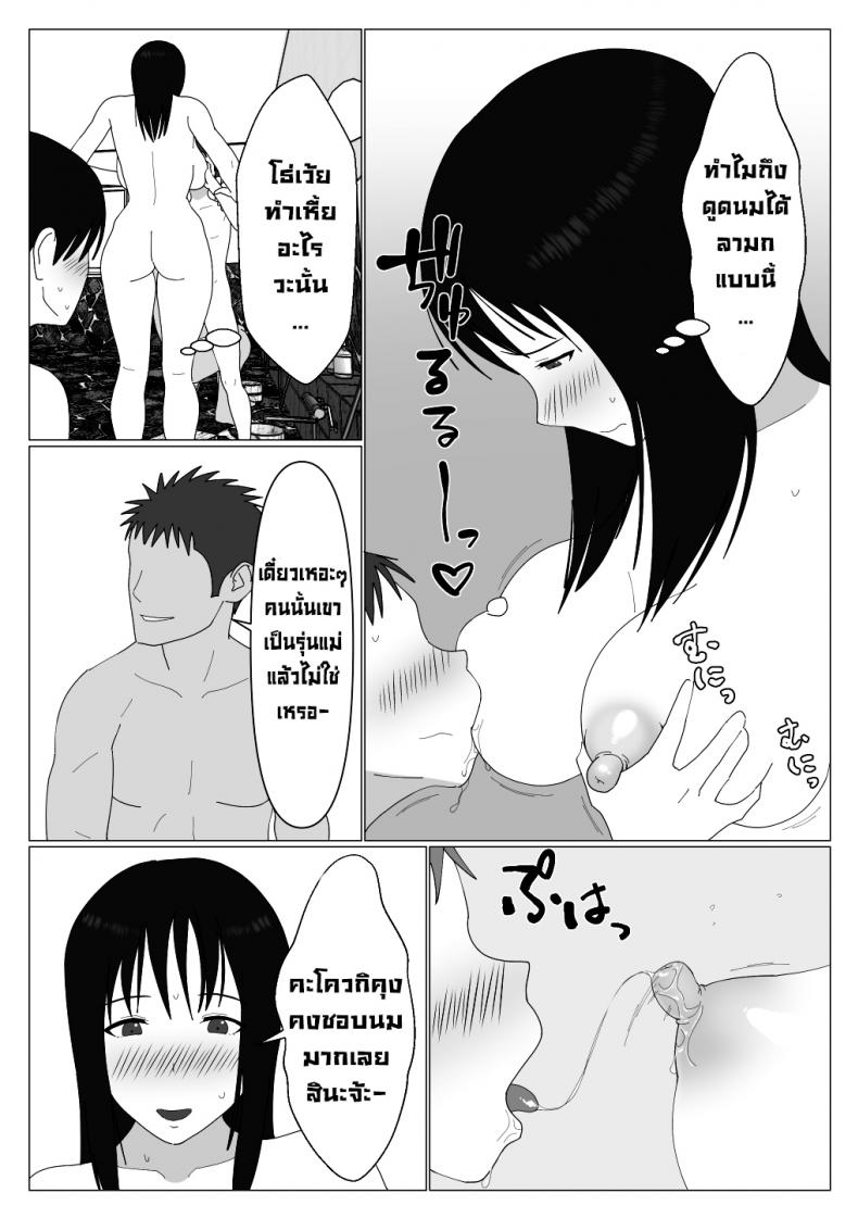 ก็เพราะแบบนี้แหละถึงไม่เอาบ่อแช่รวม [Oroboy] Dakara Konyoku nante Iya da tte Ittan da ภาพ 7