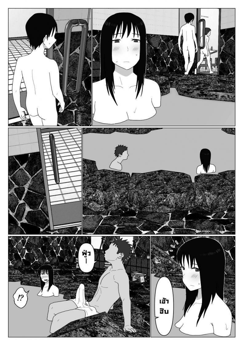 ก็เพราะแบบนี้แหละถึงไม่เอาบ่อแช่รวม [Oroboy] Dakara Konyoku nante Iya da tte Ittan da ภาพ 11