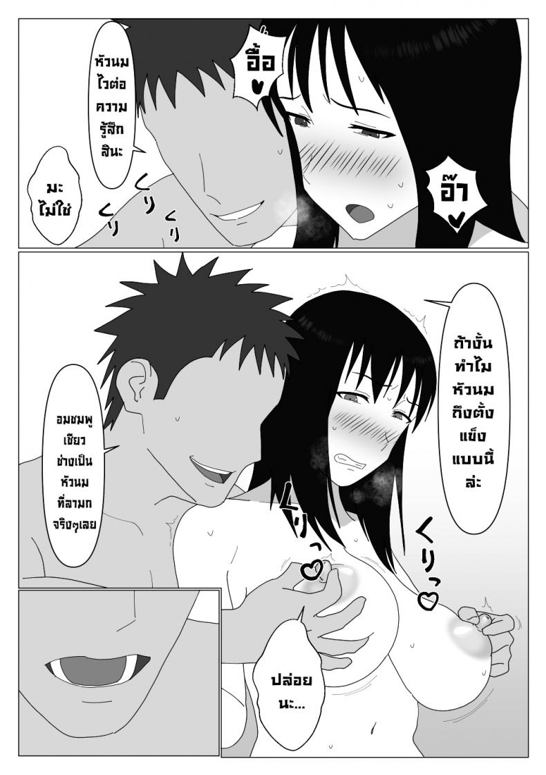 ก็เพราะแบบนี้แหละถึงไม่เอาบ่อแช่รวม [Oroboy] Dakara Konyoku nante Iya da tte Ittan da ภาพ 15