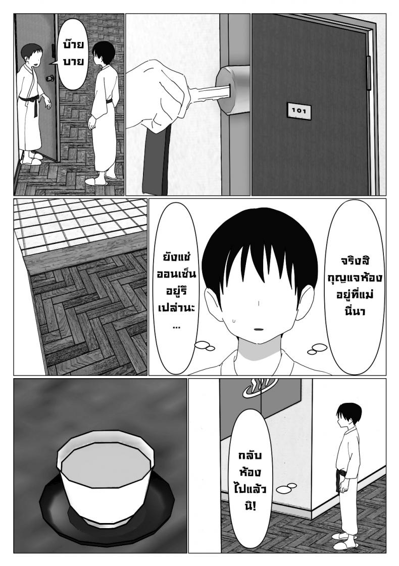 ก็เพราะแบบนี้แหละถึงไม่เอาบ่อแช่รวม [Oroboy] Dakara Konyoku nante Iya da tte Ittan da ภาพ 18