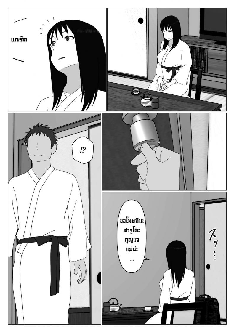 ก็เพราะแบบนี้แหละถึงไม่เอาบ่อแช่รวม [Oroboy] Dakara Konyoku nante Iya da tte Ittan da ภาพ 19