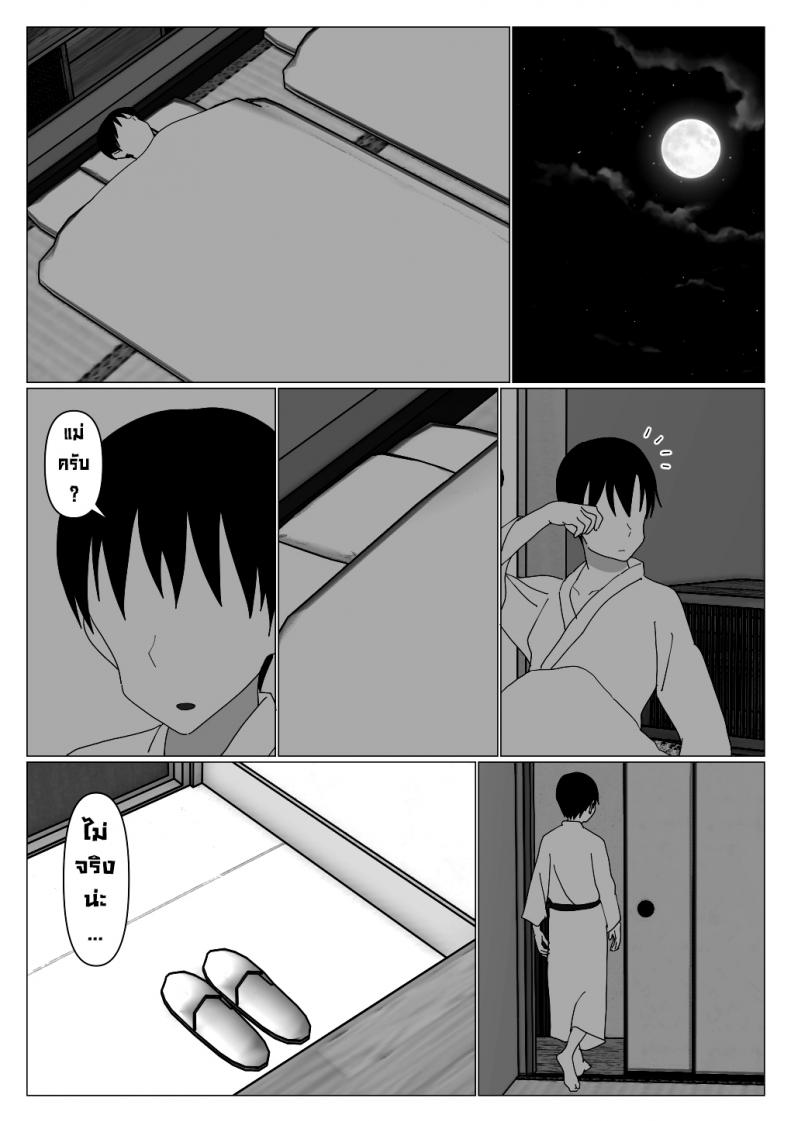 ก็เพราะแบบนี้แหละถึงไม่เอาบ่อแช่รวม [Oroboy] Dakara Konyoku nante Iya da tte Ittan da ภาพ 23