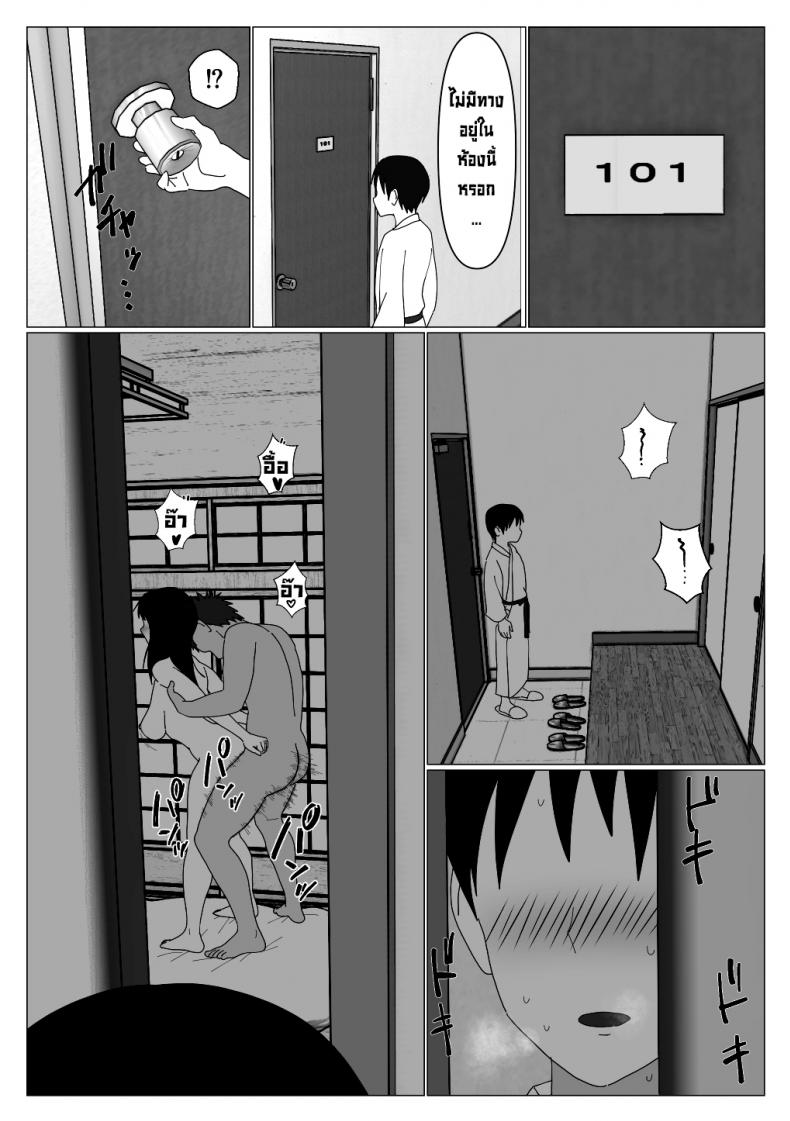 ก็เพราะแบบนี้แหละถึงไม่เอาบ่อแช่รวม [Oroboy] Dakara Konyoku nante Iya da tte Ittan da ภาพ 24