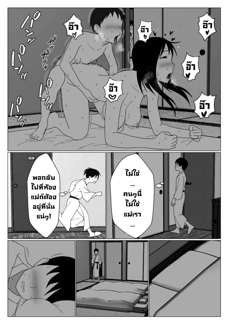 ก็เพราะแบบนี้แหละถึงไม่เอาบ่อแช่รวม [Oroboy] Dakara Konyoku nante Iya da tte Ittan da ภาพ 29