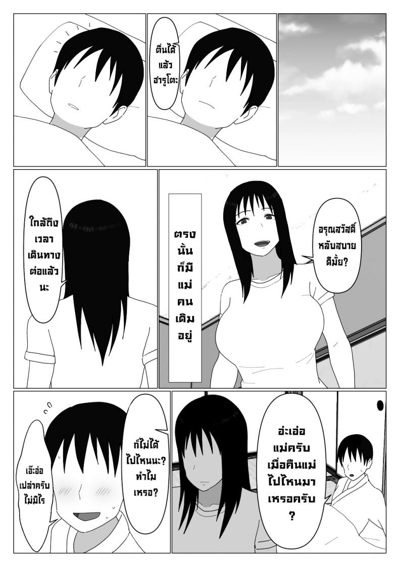ก็เพราะแบบนี้แหละถึงไม่เอาบ่อแช่รวม [Oroboy] Dakara Konyoku nante Iya da tte Ittan da ภาพ 30