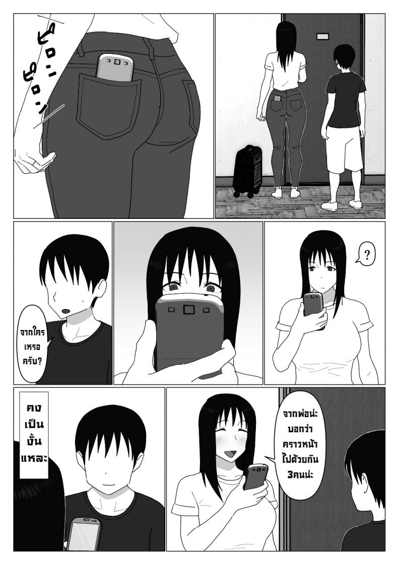 ก็เพราะแบบนี้แหละถึงไม่เอาบ่อแช่รวม [Oroboy] Dakara Konyoku nante Iya da tte Ittan da ภาพ 31