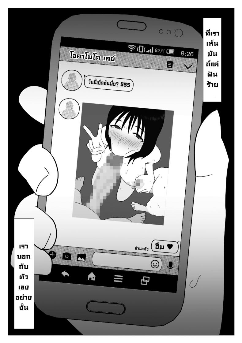 ก็เพราะแบบนี้แหละถึงไม่เอาบ่อแช่รวม [Oroboy] Dakara Konyoku nante Iya da tte Ittan da ภาพ 32