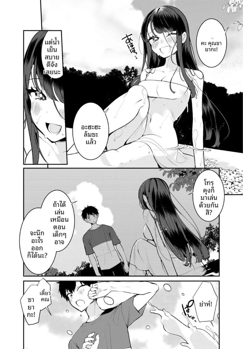 เธอกับฤดูร้อนในชนบท (Ouchi Kaeru)เธอกับฤดูร้อนในชนบท 3 ภาพ 3