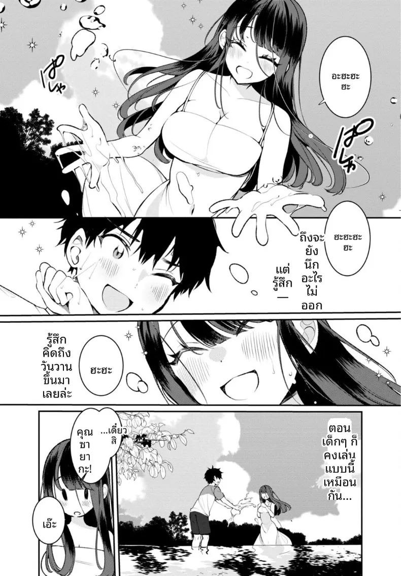 เธอกับฤดูร้อนในชนบท (Ouchi Kaeru)เธอกับฤดูร้อนในชนบท 3 ภาพ 4
