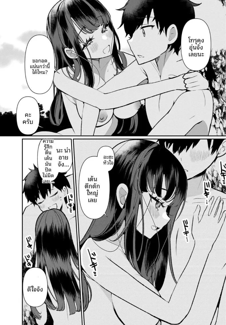 เธอกับฤดูร้อนในชนบท (Ouchi Kaeru)เธอกับฤดูร้อนในชนบท 3 ภาพ 8