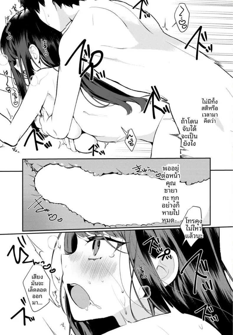 เธอกับฤดูร้อนในชนบท (Ouchi Kaeru)เธอกับฤดูร้อนในชนบท 3 ภาพ 20