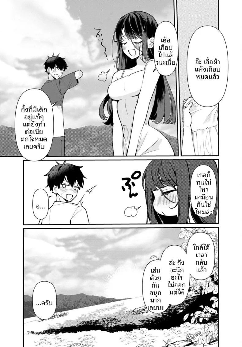 เธอกับฤดูร้อนในชนบท (Ouchi Kaeru)เธอกับฤดูร้อนในชนบท 3 ภาพ 22