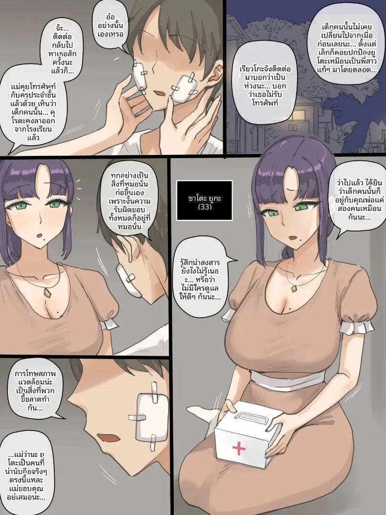 ไอ้ปรสิต ภาพ 7