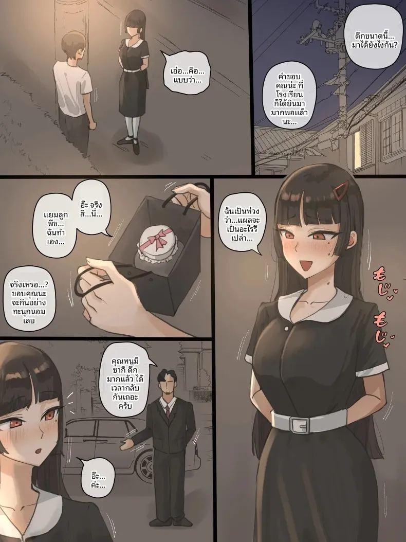 ไอ้ปรสิต ภาพ 9