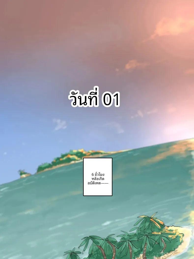 ไอ้ปรสิต ภาพ 20