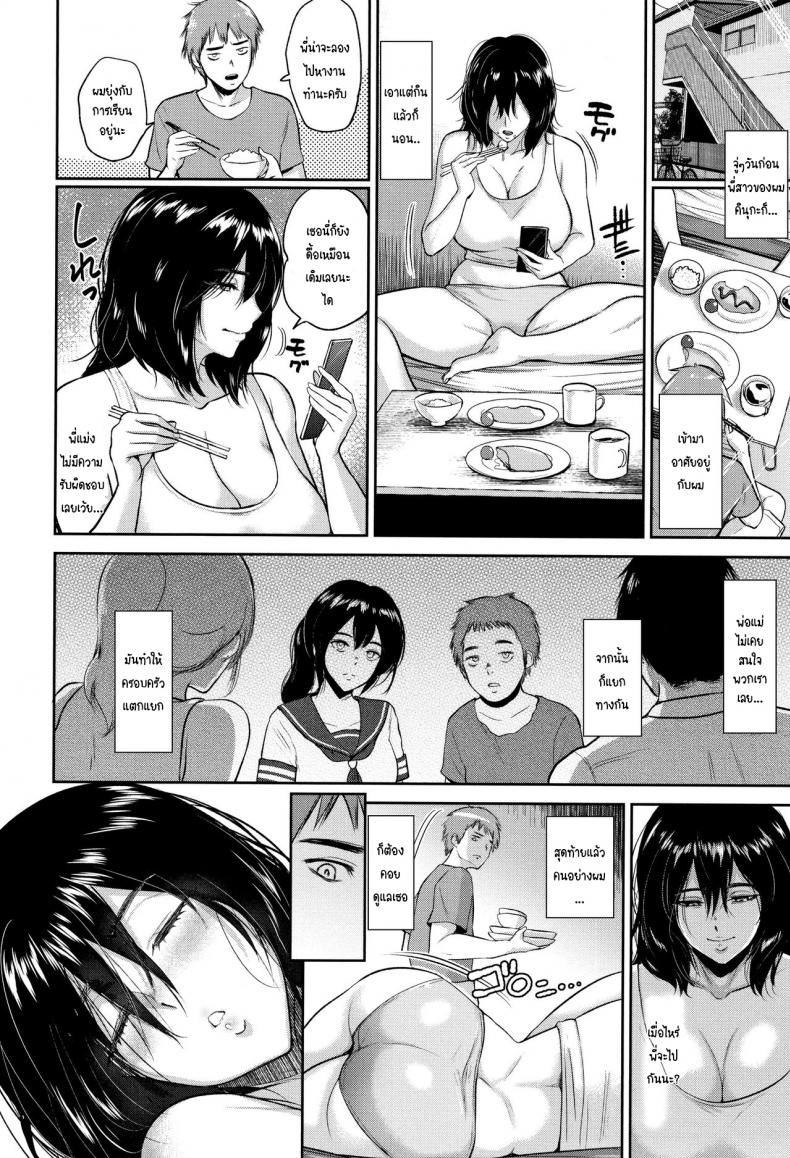 พี่ทำได้แค่นี้ [Bifidus] Darashinai Ane wa Suki desu ka ภาพ 4
