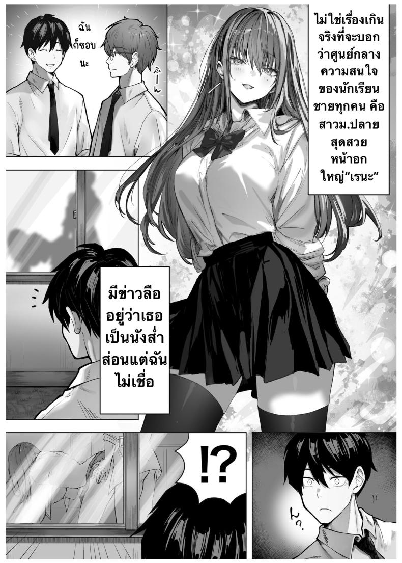 เด็กที่มาจากวรรณะเบื่องบน [Pirates Cat] Caste Joui no Anoko wa - That girl from the upper caste ภาพ 1