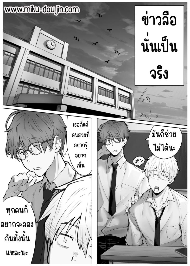 เด็กที่มาจากวรรณะเบื่องบน [Pirates Cat] Caste Joui no Anoko wa - That girl from the upper caste ภาพ 3