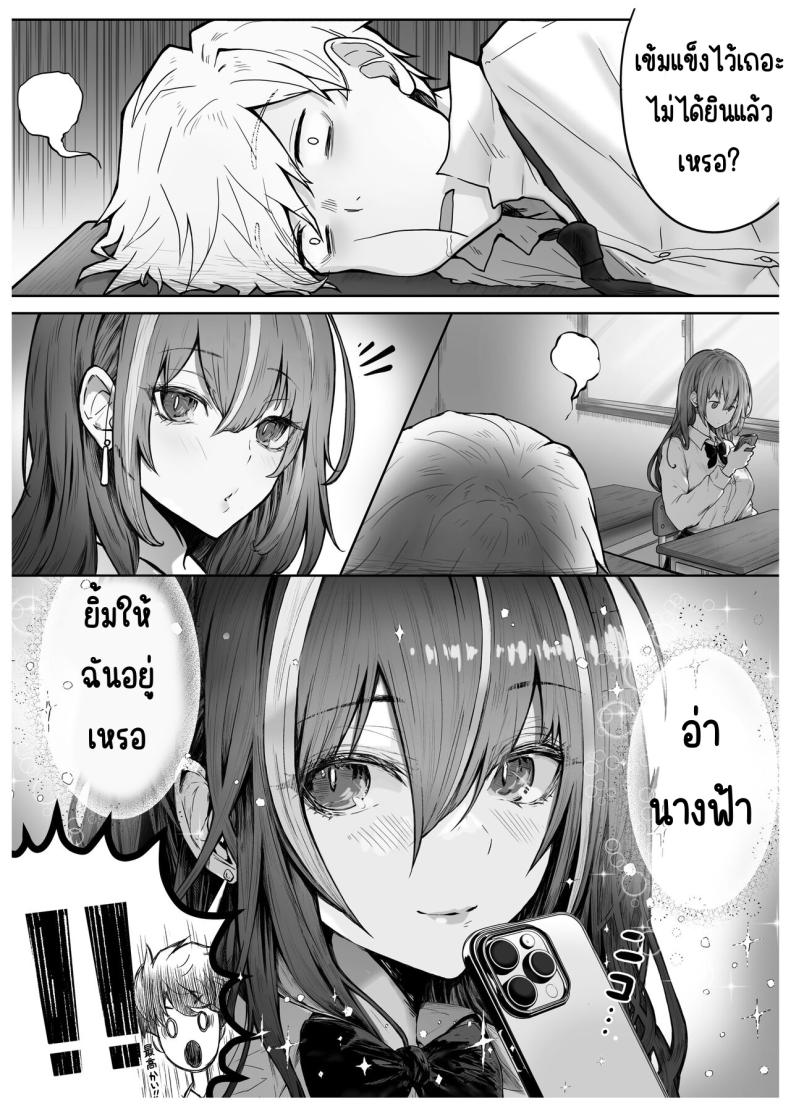 เด็กที่มาจากวรรณะเบื่องบน [Pirates Cat] Caste Joui no Anoko wa - That girl from the upper caste ภาพ 4