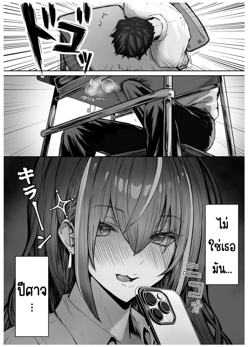 เด็กที่มาจากวรรณะเบื่องบน [Pirates Cat] Caste Joui no Anoko wa - That girl from the upper caste ภาพ 5