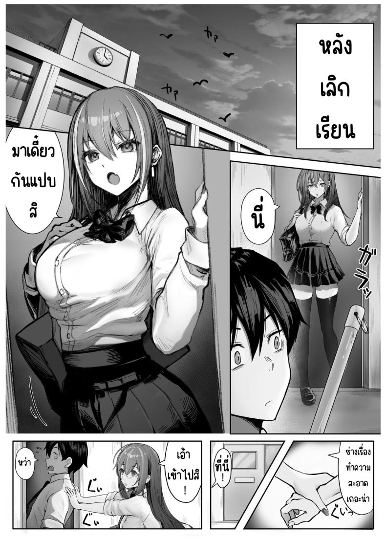 เด็กที่มาจากวรรณะเบื่องบน [Pirates Cat] Caste Joui no Anoko wa - That girl from the upper caste ภาพ 6