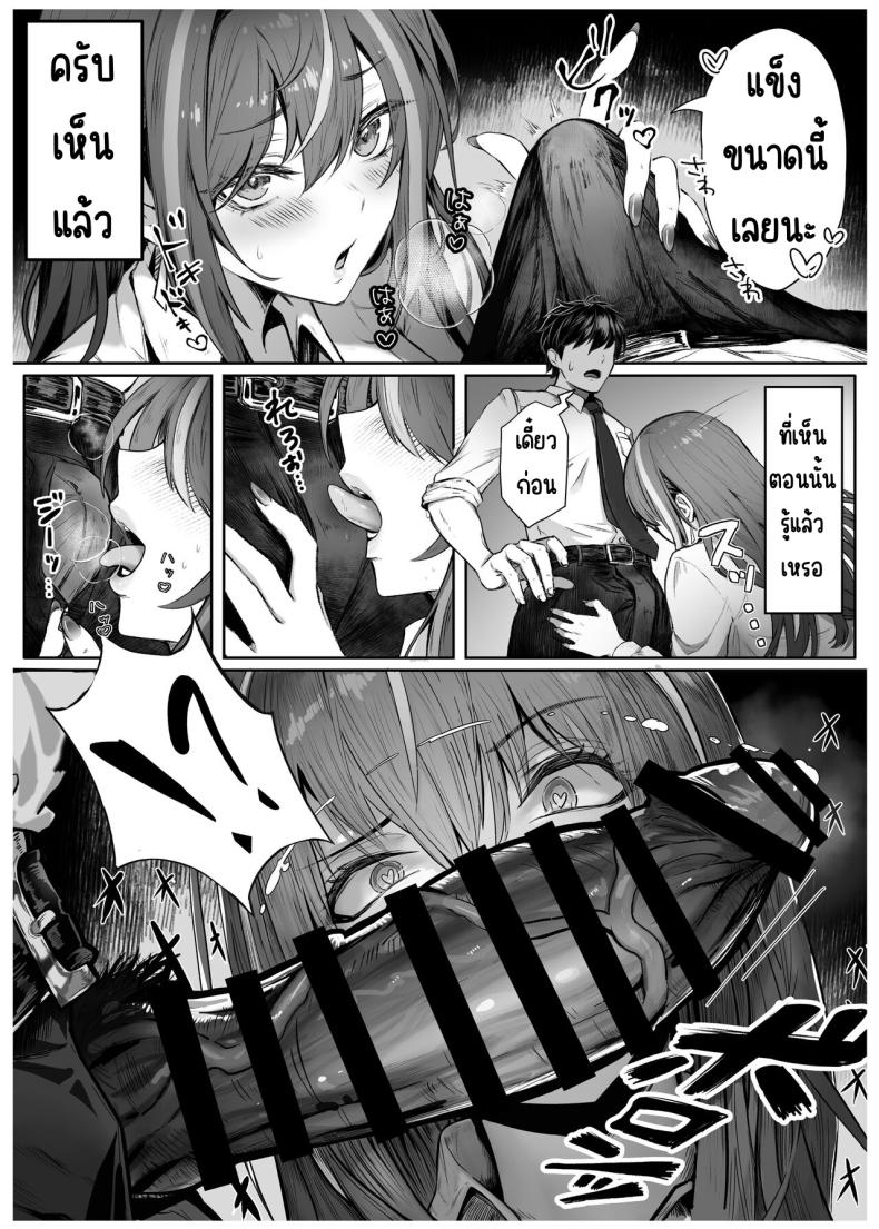 เด็กที่มาจากวรรณะเบื่องบน [Pirates Cat] Caste Joui no Anoko wa - That girl from the upper caste ภาพ 9